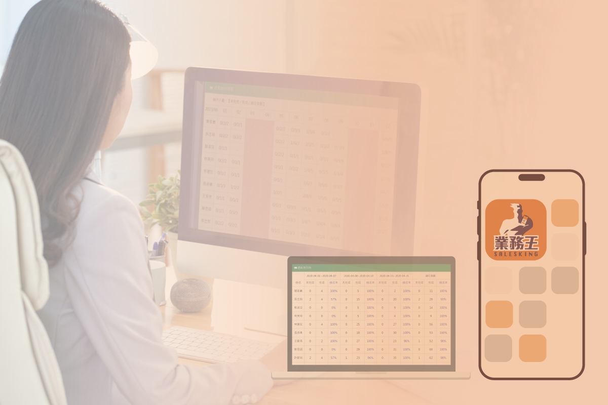 自動化報表讓您事半功倍